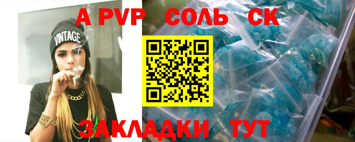 Альфа ПВП VHQ  A-PVP СК  Вход с VPN  Бугульма 