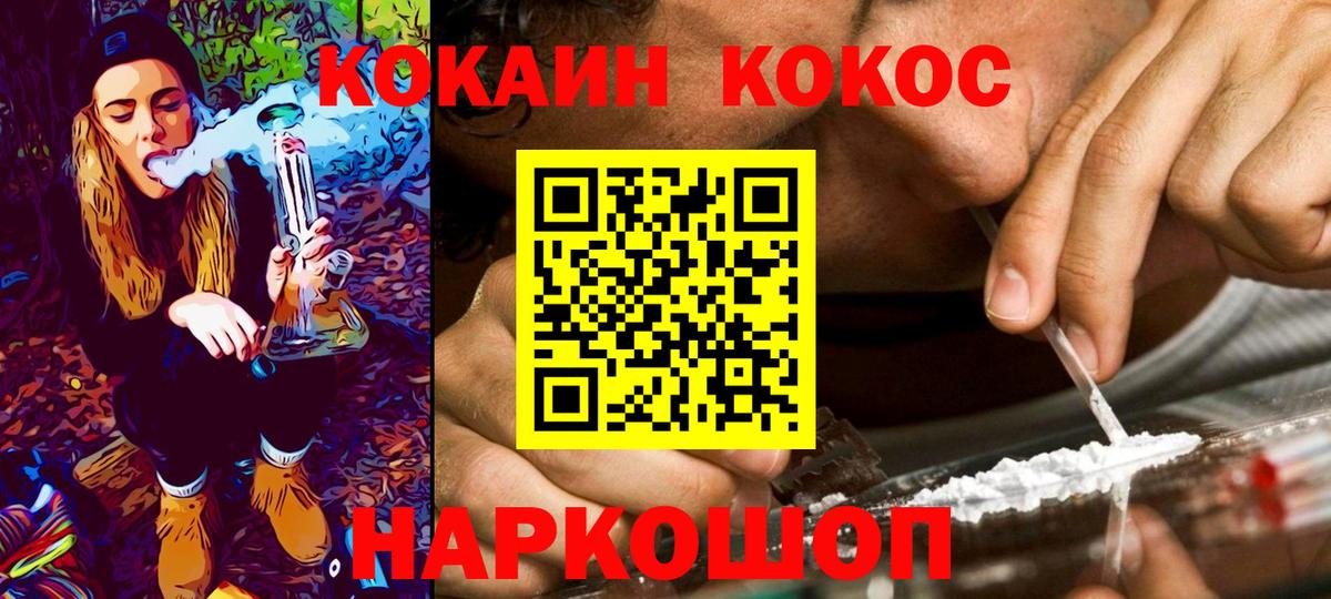 КОКАИН 99%  Вход с VPN  COCAIN  Бугульма 