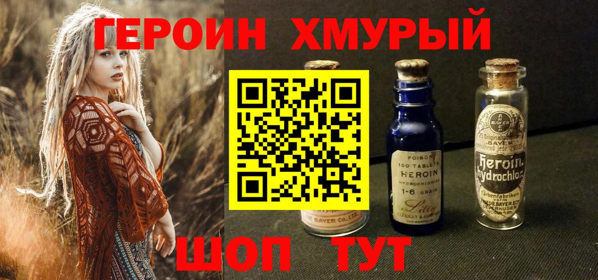 ГЕРОИН Афган  Вход с VPN  Бугульма 