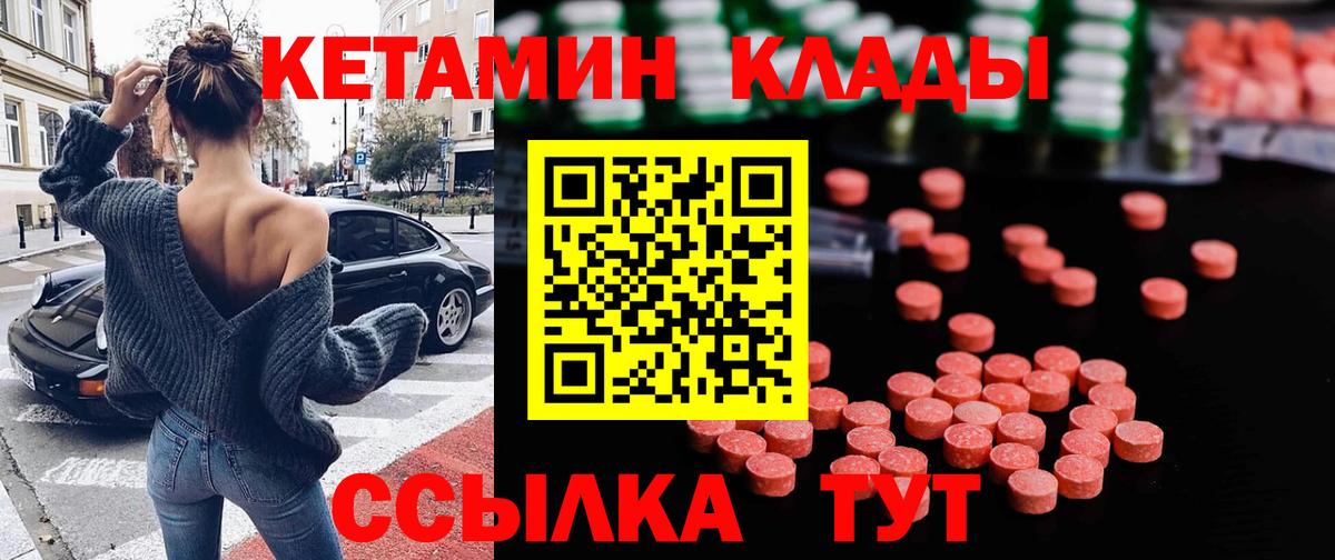 мориарти наркотические препараты  Кетамин VHQ  КЕТАМИН ketamine  Вход с VPN  Бугульма 