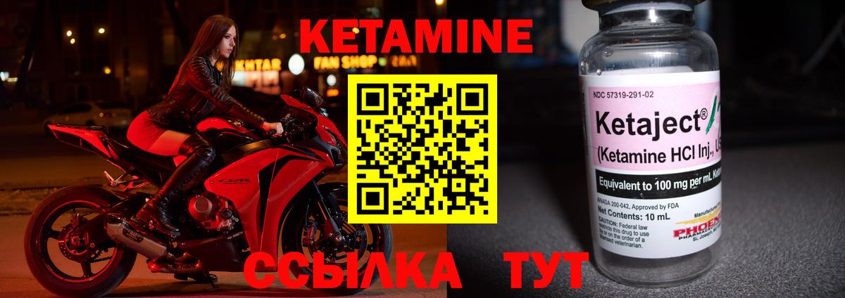 КЕТАМИН VHQ Бугульма