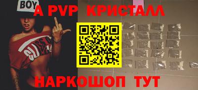 ALPHA PVP Аргун