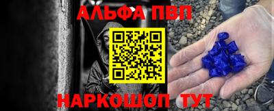 ALPHA PVP Аргун