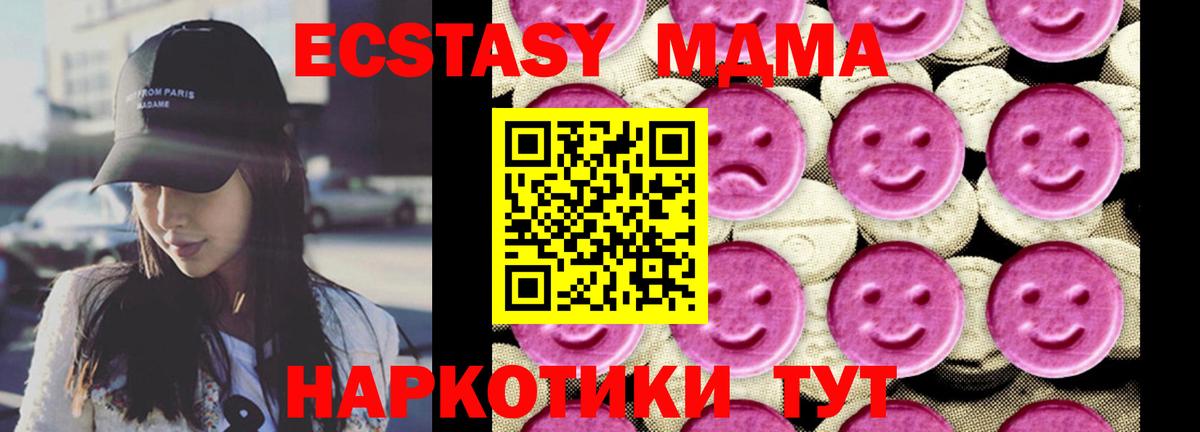 Бугульма  МДМА молли  МДМА crystal  Вход с VPN 
