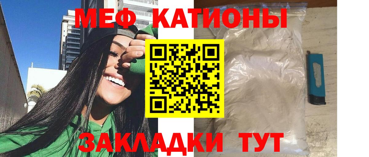 Мефедрон мука Бугульма