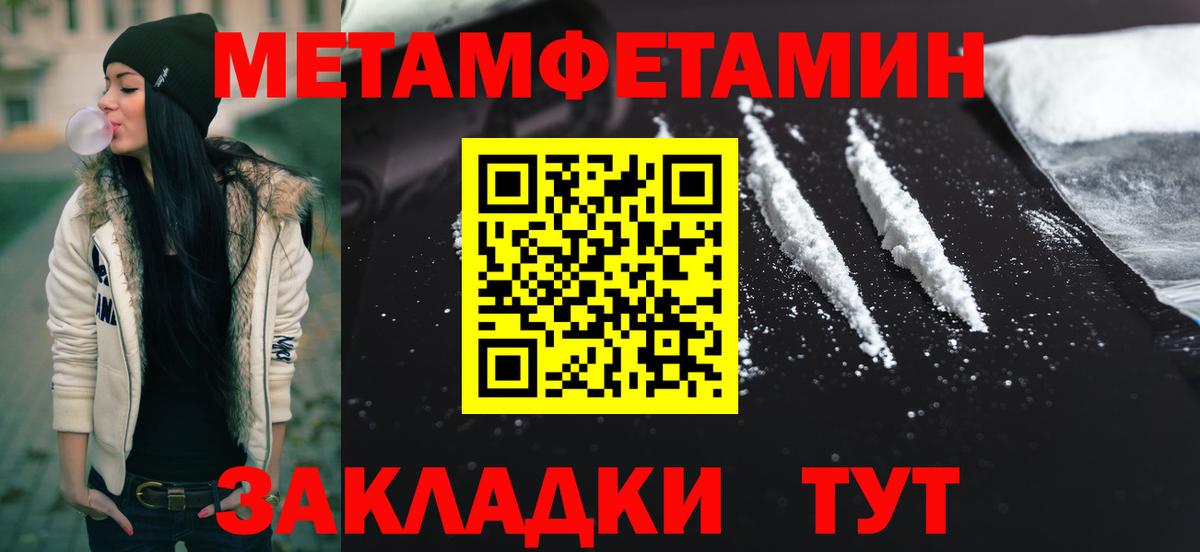 Первитин Methamphetamine  Вход с VPN  Бугульма 