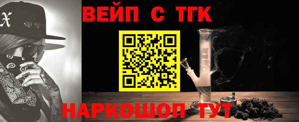 Бугульма  ТГК гашишное масло  Вход с VPN 