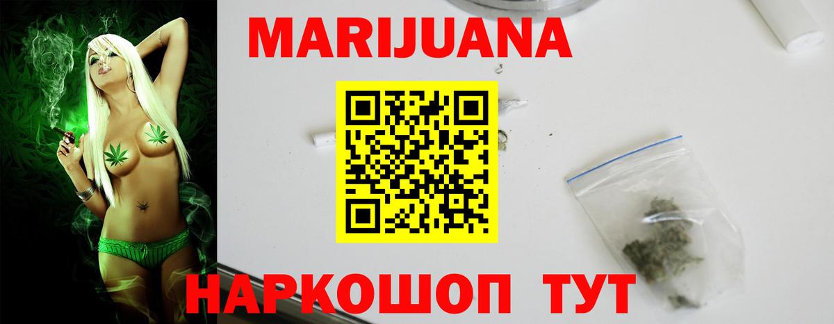 Канабис сатива  Вход с VPN  Конопля THC 21%  Бугульма  Шишки марихуана White Widow 