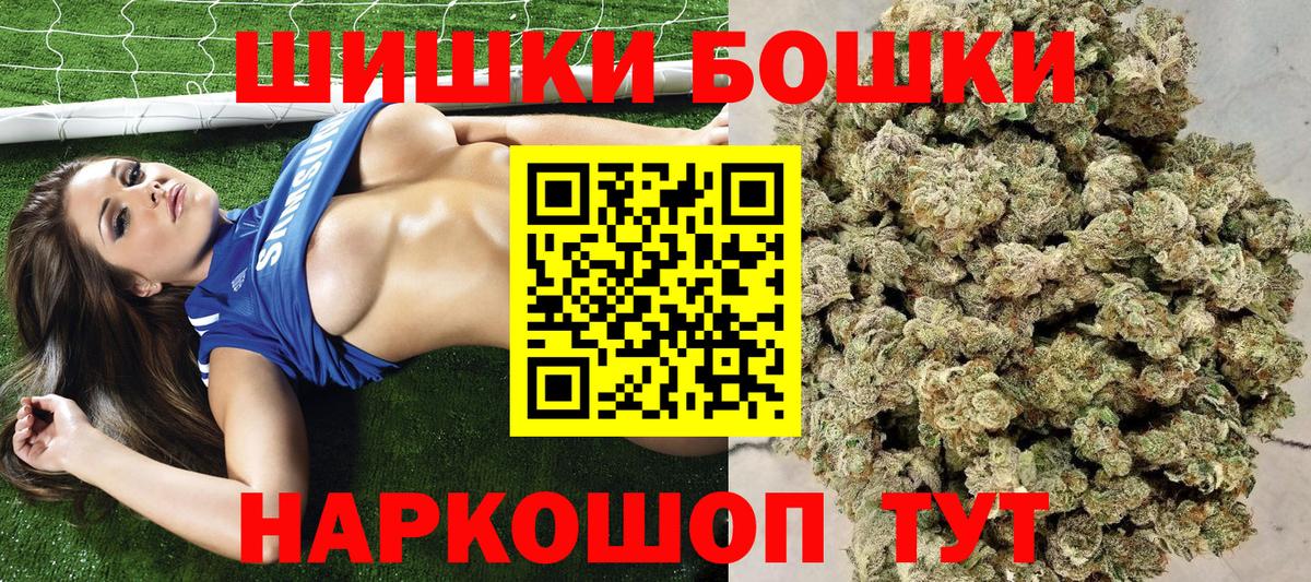 Бошки марихуана AK-47 Бугульма